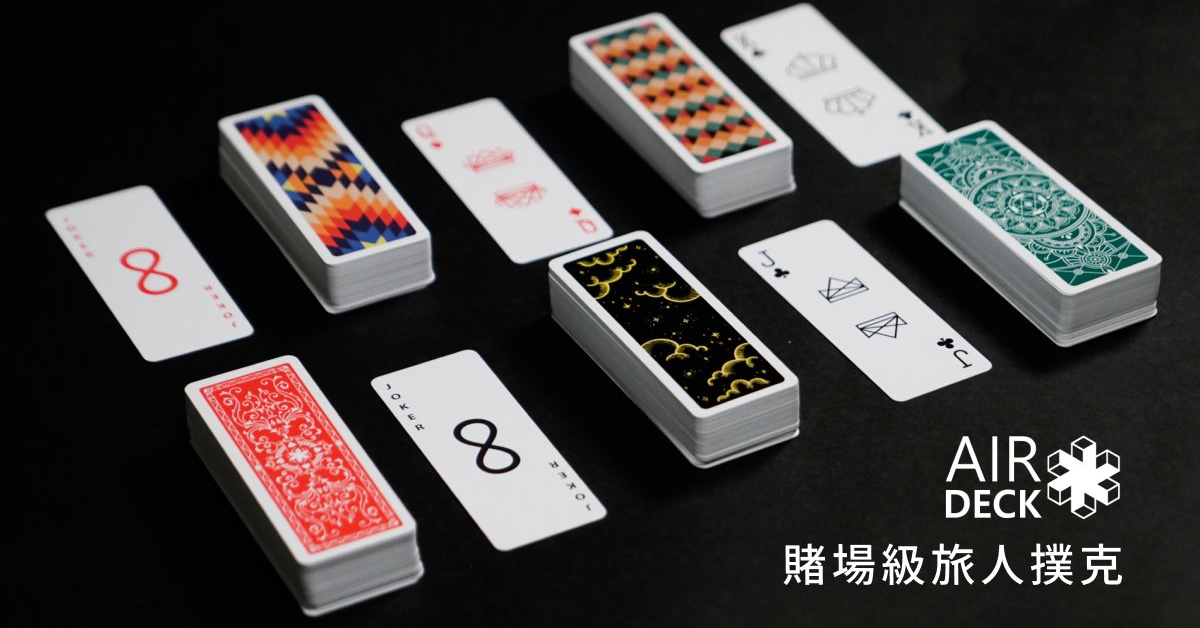 Air Deck 3.0 - 賭場級旅人撲克｜一手好牌輕鬆掌握