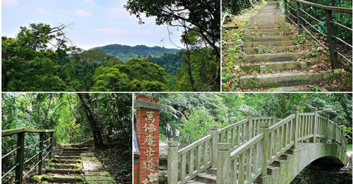 【新竹峨嵋】藤坪步道 六寮古道 萬佛庵步道 獅山步道 串成一圈一次走完 新竹一日遊 新竹景點 獅頭山風景區 @ 焦糖曼曼 走跳人生 :: 痞客邦 :: 【新竹峨嵋】藤坪步道 六寮古道 萬佛庵步道 獅山步道 串成一圈一次走完 新竹一日遊 新竹景點 獅頭山風景區 @ 焦糖曼曼 走跳人生 :: 痞客邦 ::