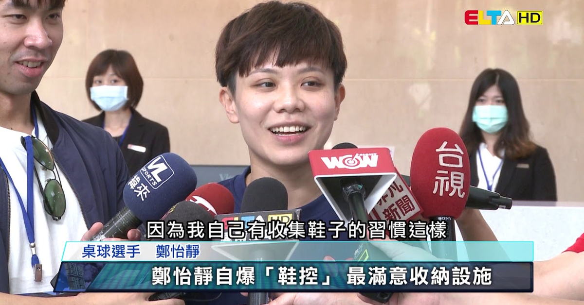 五星級國訓宿舍 鄭怡靜、楊勇緯喊讚