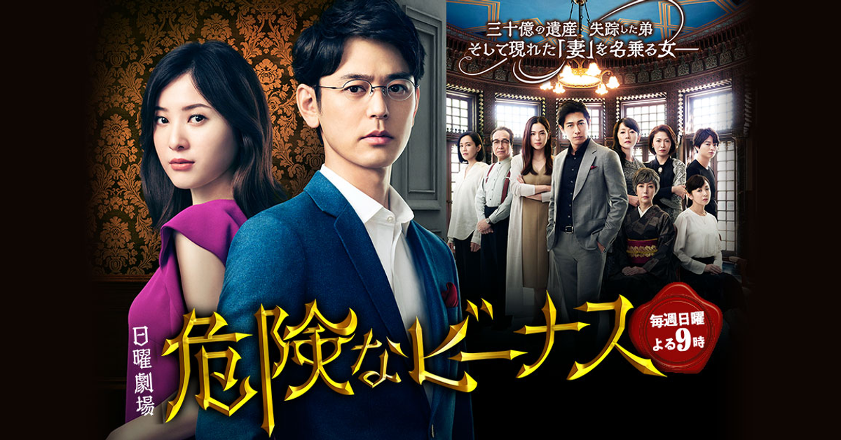 KKTV秋季日劇速報《危險維納斯》10/13起每週二更新！
