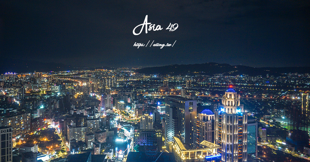 免飛出國視野超美的49樓高空酒吧可從夕陽欣賞到夜景 - 婷玩味生活