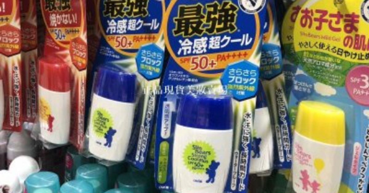 夏天買防曬品 你知道UVA和UVB 、SPF和PA 指的是甚麼嗎? @ 創悅 皮膚 美學 :: 痞客邦 ::