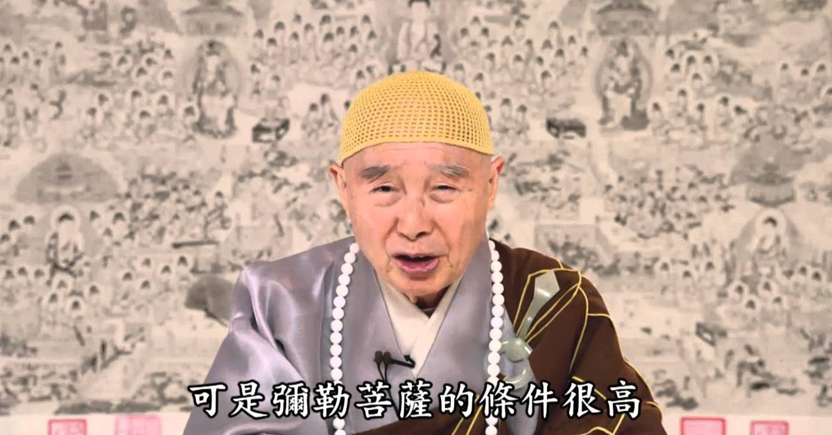 求生彌陀淨土與彌勒淨土難易之處