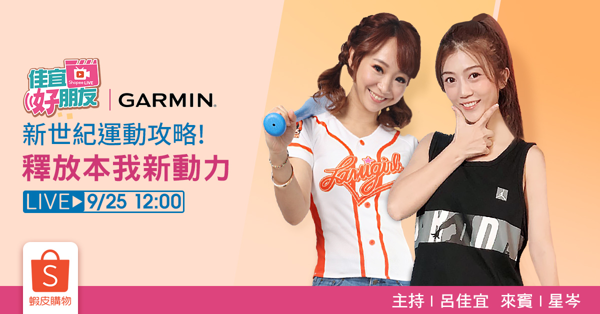 新世紀運動攻略！釋放本我新動力！