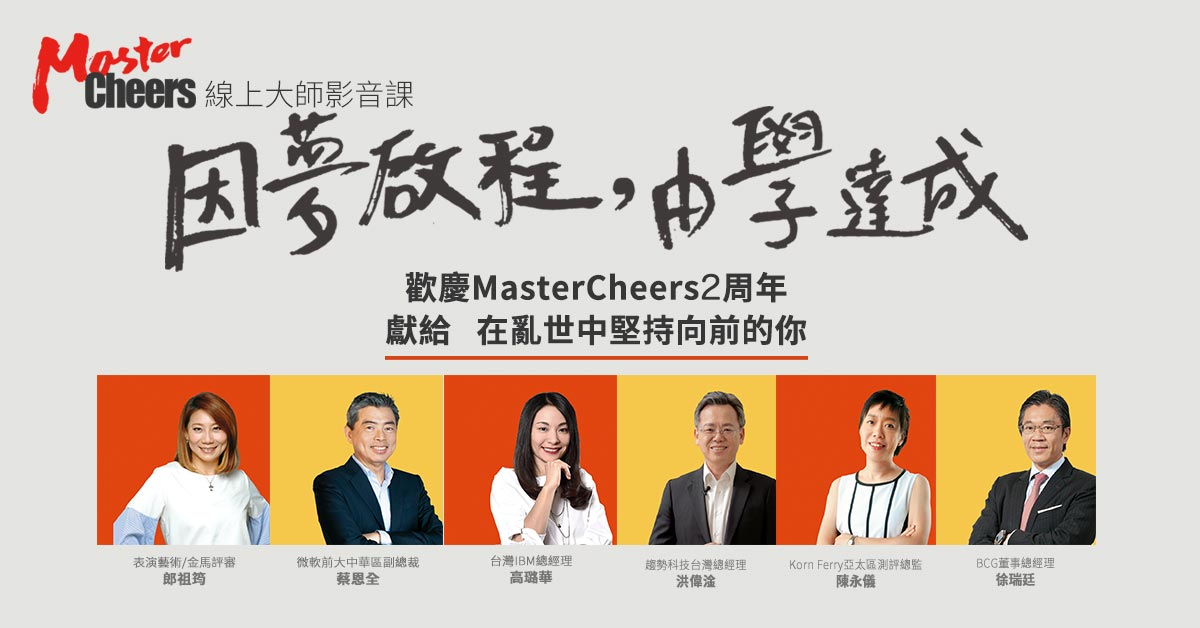攻破業務盲點：從聆聽、試探到成交的銷售心法 - 洪偉淦 - 課程介紹 - MasterCheers大師線上影音課程 - Cheers雜誌