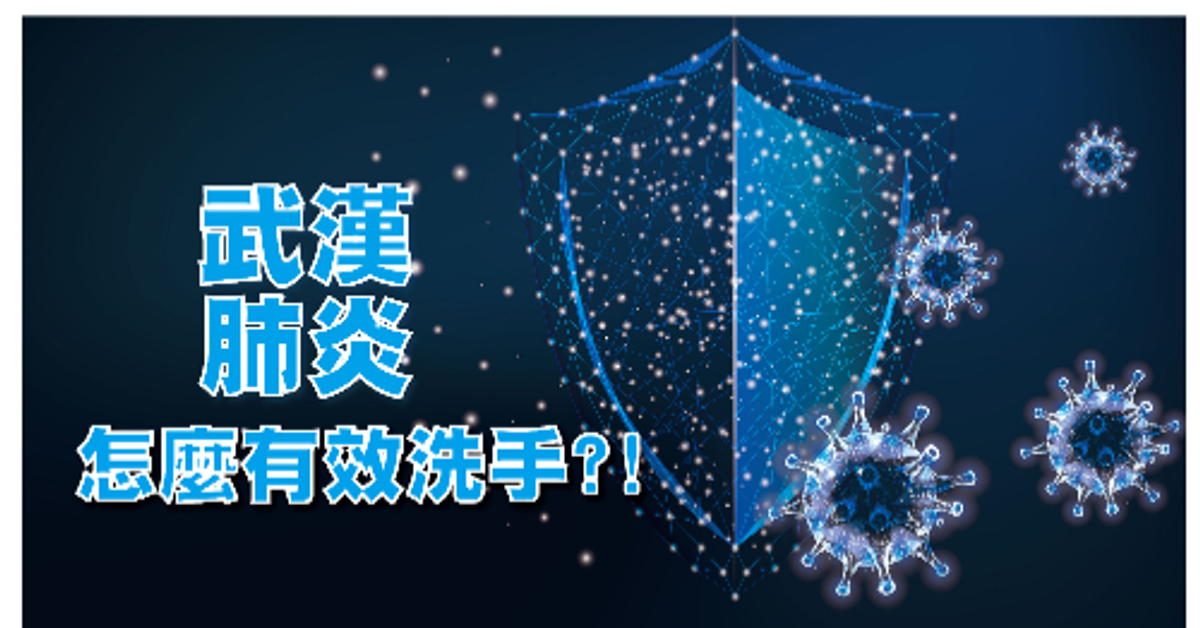 如何有效地增強預防病毒入侵呢?