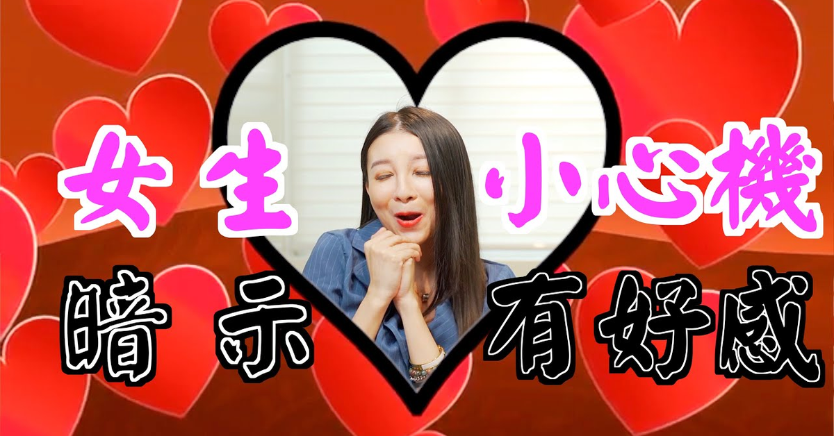 『駱駝蹄』女生用什麼小心機暗示對方有好感呢? 『駱駝蹄』女生用什麼小心機暗示對方有好感呢?