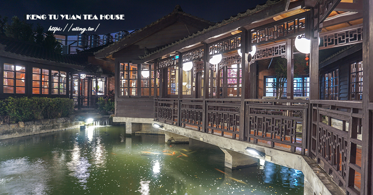 中國風庭園餐廳浪漫古典氛圍古色古香優雅的環境 - 婷玩味生活