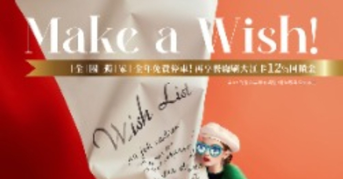 2025/12/4~12/28 HOHOHO禮耶誕慶!