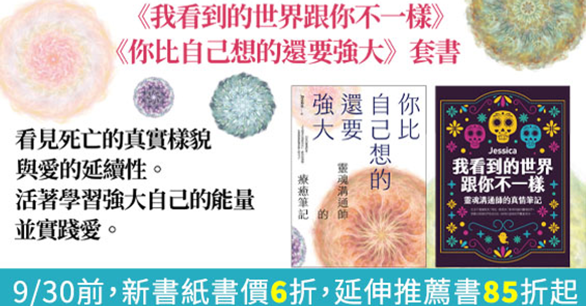 你比自己想的還要強大|HyRead電子書