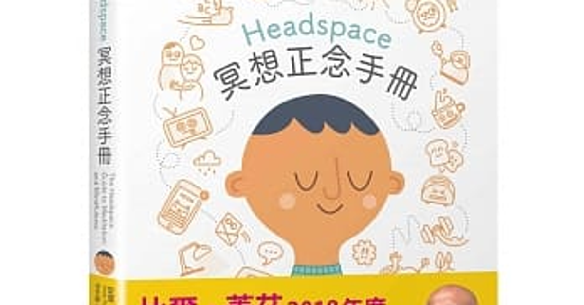 【名人推薦書單】比爾蓋茲推薦書單：心靈勵志相關推薦書籍