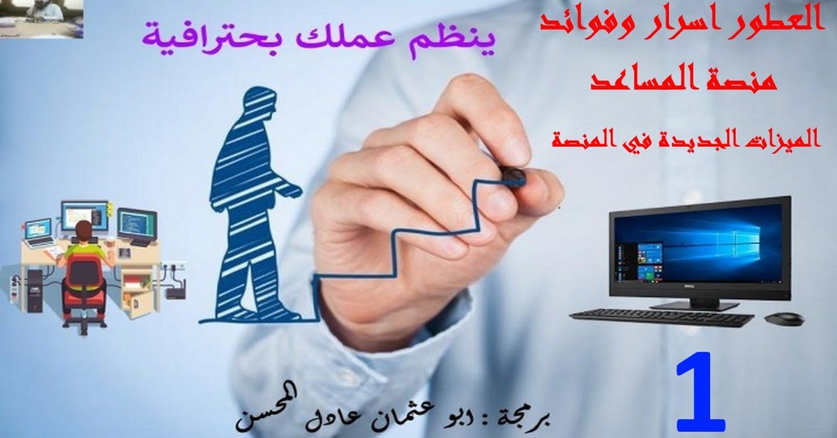 الميزات الجديدة في المنصة 1