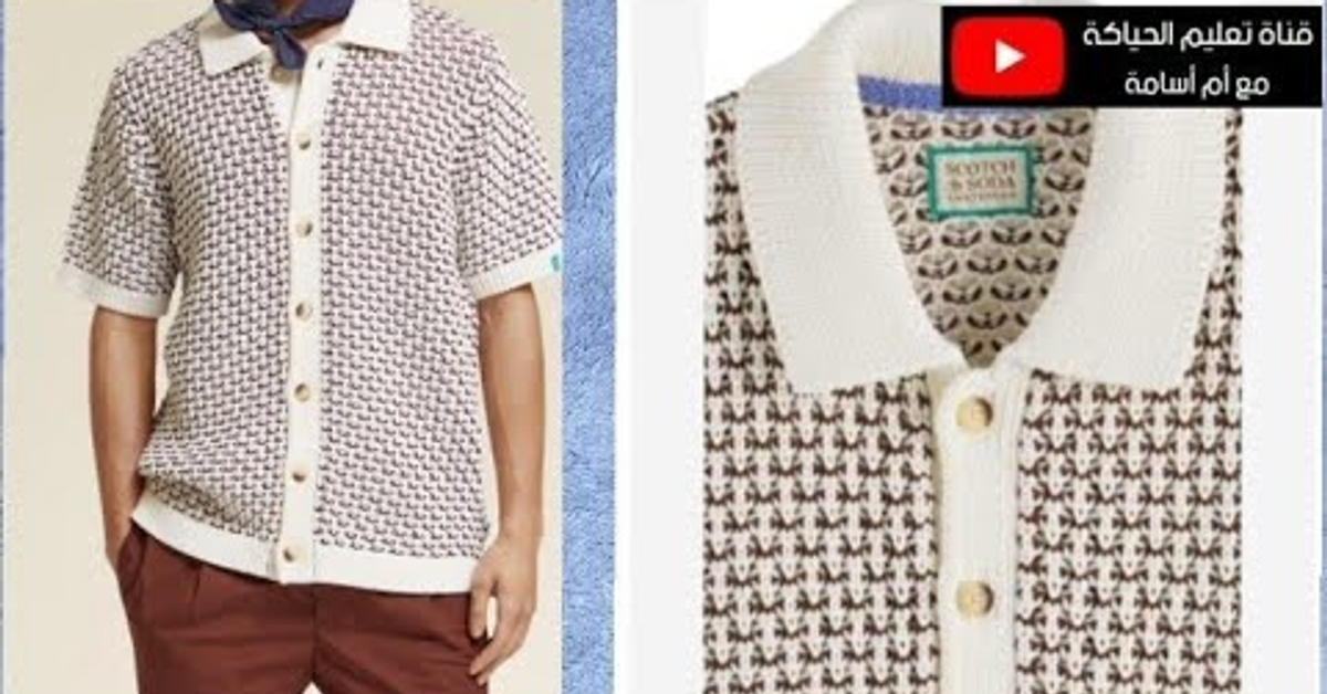 شيرت polo تريكو بغرزة وافل لونين Knit Button Down Polo Shirt