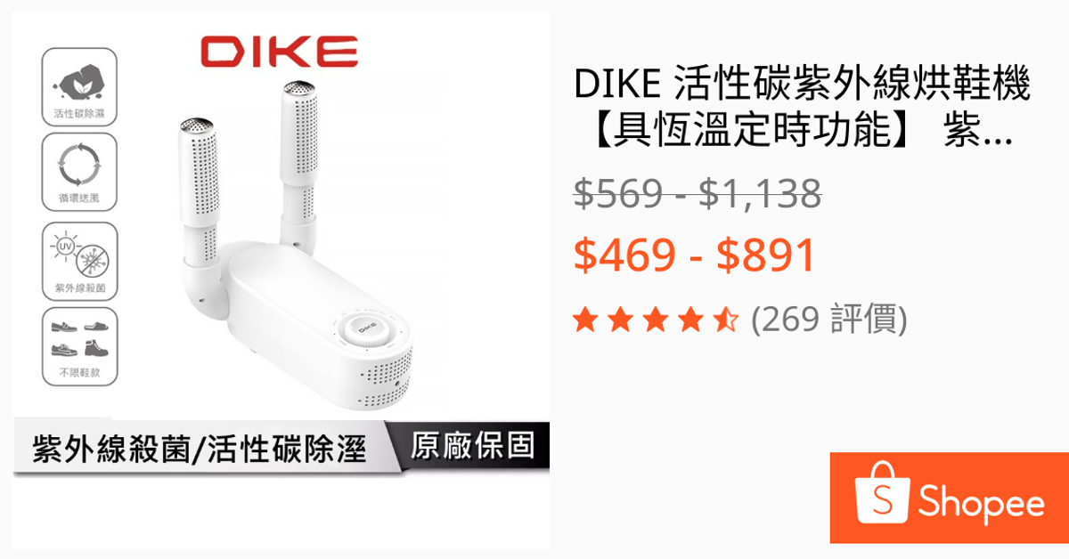 【免運費！升級伸縮款 高效快乾】除臭 烘鞋機 烘鞋器 紫外線烘鞋器 鞋子烘乾機 恆溫 定時 烘鞋器 烘襪機 烘鞋 | 蝦皮購物