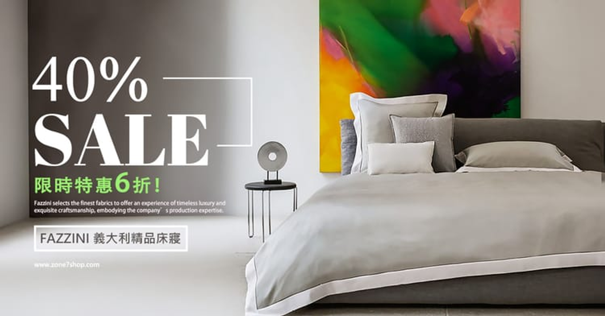FAZZINI｜義大利頂級家居品牌，限時6折，奢華入夢！
