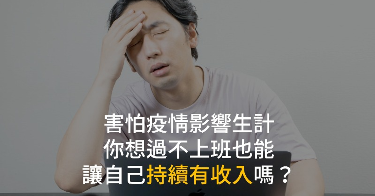 成為算力包租公，幫你賺到年化70%退休金