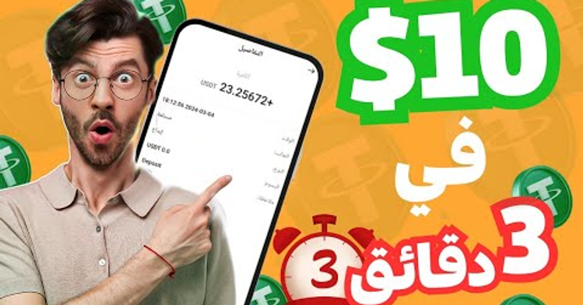 بالاثبات ربح 10$ في 3 دقائق - مع سحب 24$ الربح من الانترنت 2024 للمبتدئين #freecoinz