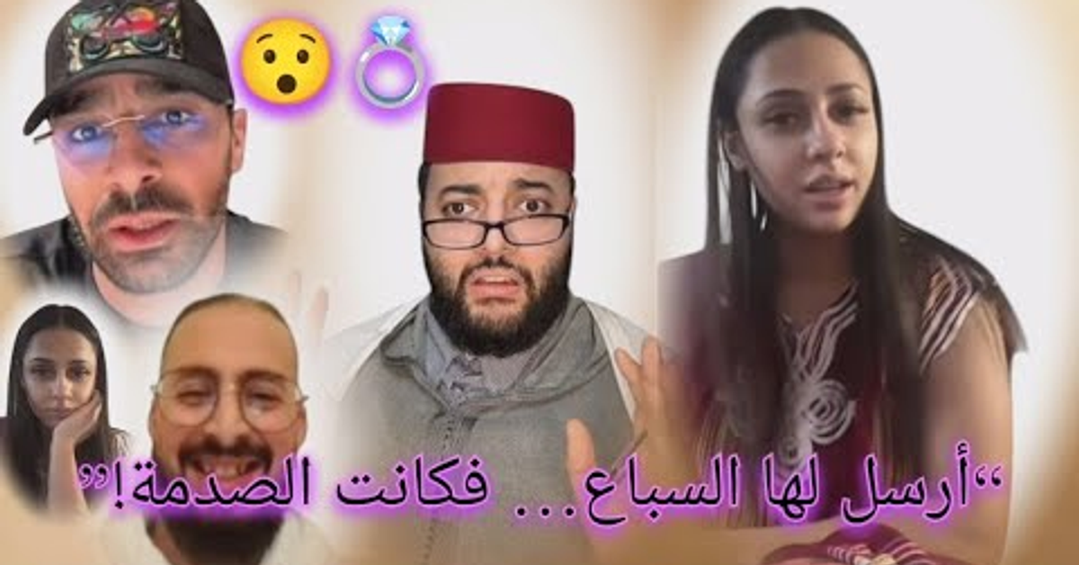 برنامج &quot;الزواج مع الفقيه لايف&quot; – مغربية مقيمة في كندا، امرأة راقية وجادة، تبحث عن رجل معقول ومسؤول