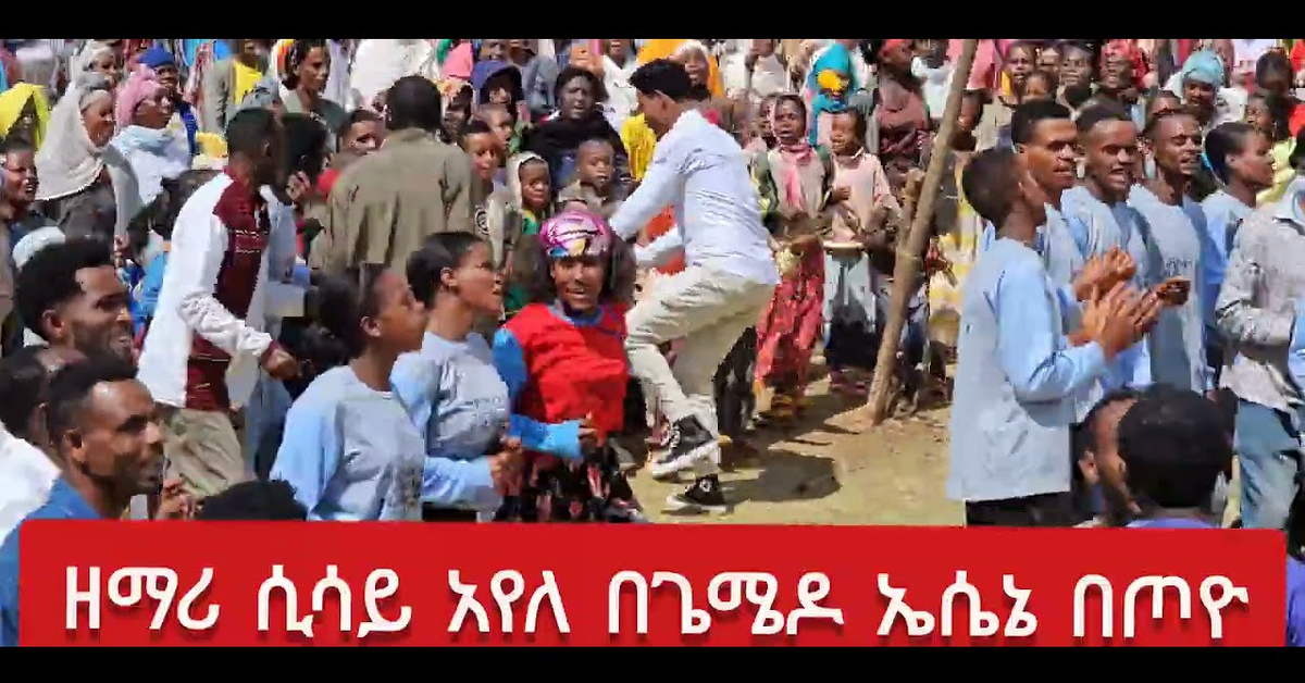 ምዋርት በእኔ ላይ አይሰራም #ሲሳይ #sisay_ayele_official