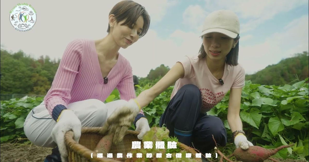 健康旅遊（HEALTHY TOURISM)-京丹後