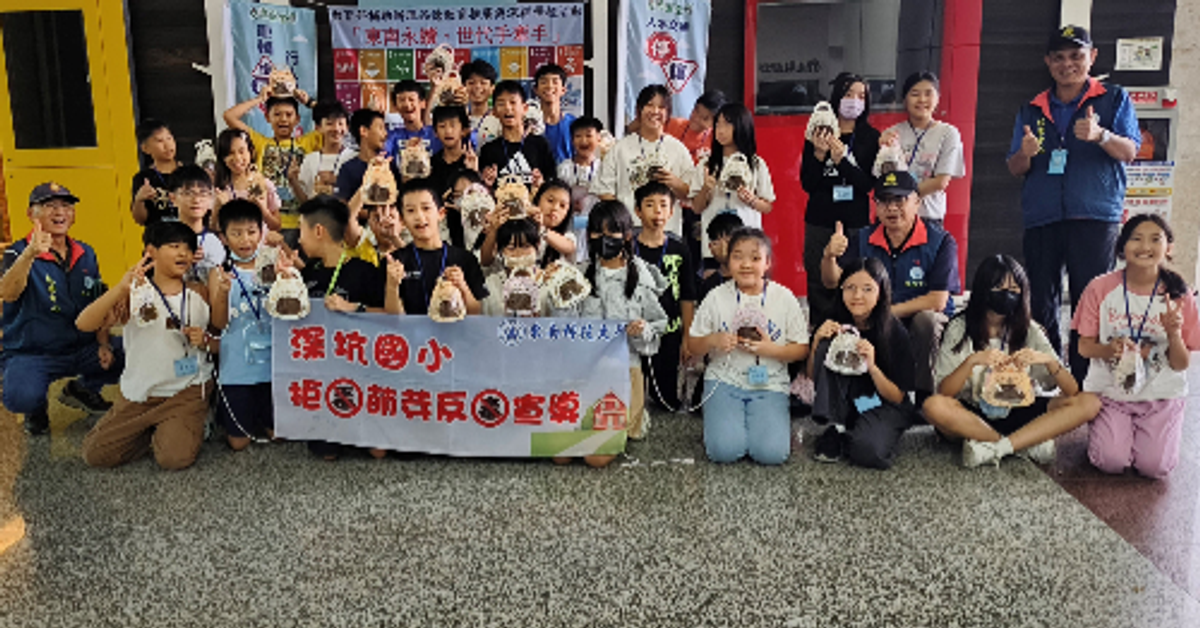 太平洋新聞-東南科技大學大手牽小手！深耕教育，播撒健康與反毒種子。