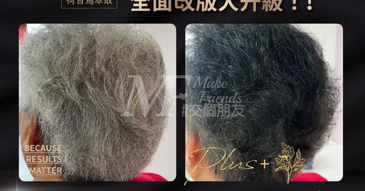 ￼M.F 卡氛 KAFEN 何首烏染髮膏 PLUS+ 現貨 白髮專用染髮劑