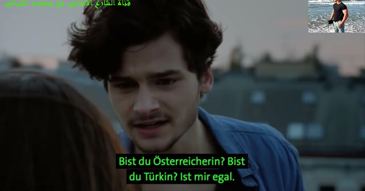 Deutscher Film HD Teil 2- فيلم الماني تشويقي بعنوان &quot; مدرسة المراهقين &quot; الجزء الثاني