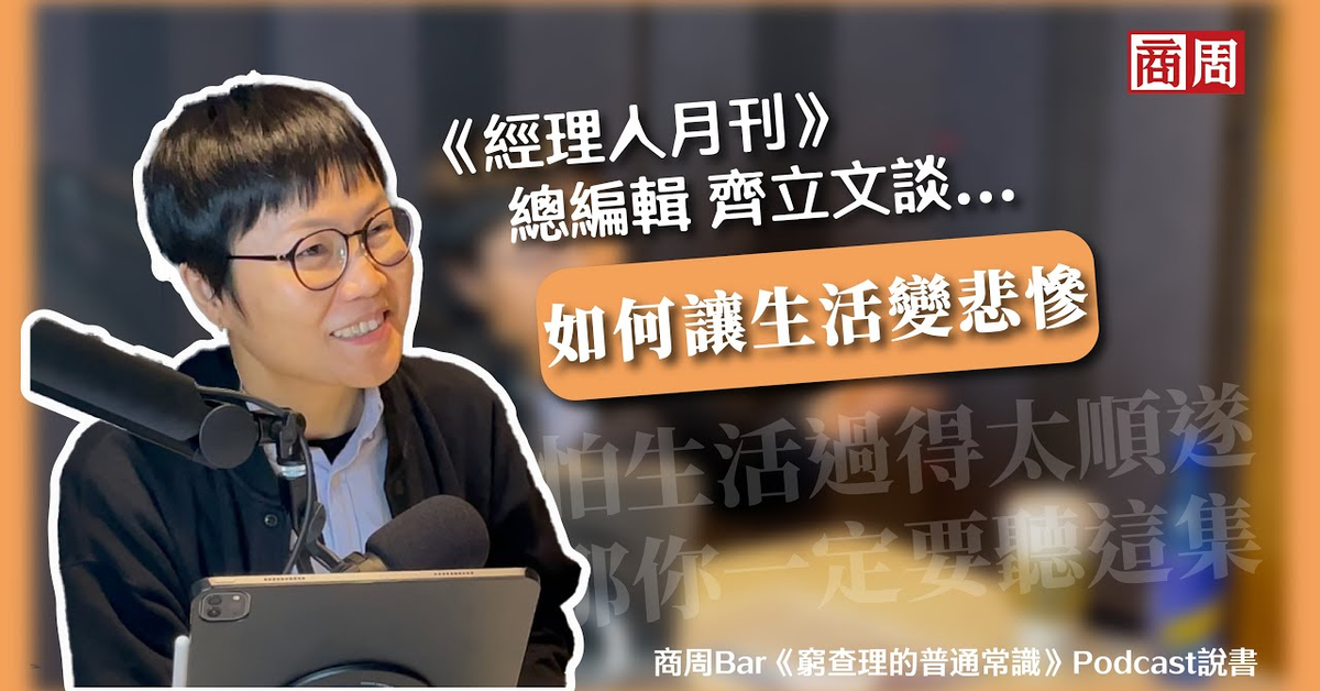 「做了這4件事，保證讓你越活越悲慘！」讓巴菲特從猩猩進化到人類的逆向思考法─《窮查理的普通常識》經典回顧