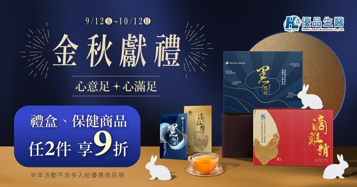 優品生醫｜只為你著想