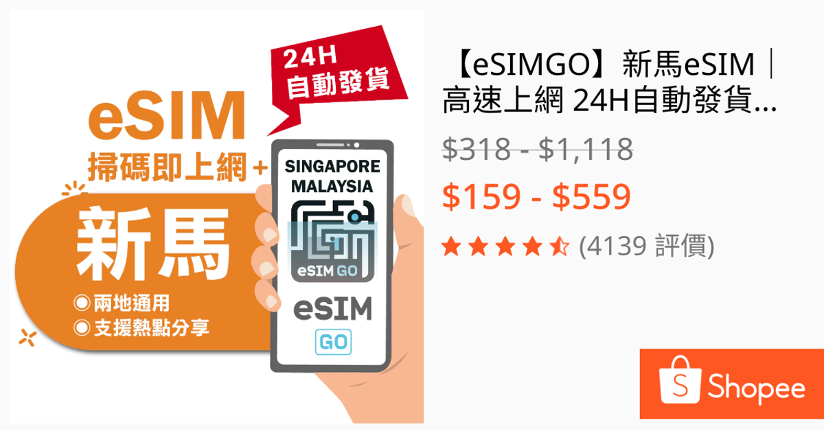 新加坡 馬來西亞 泰國 通用 新馬 吃到飽 4G 高速 無限 不降速 網卡 上網卡 網路 上網 電話 卡 【悠遊購】 | 蝦皮購物 新加坡 馬來西亞 泰國 通用 新馬 吃到飽 4G 高速 無限 不降速 網卡 上網卡 網路 上網 電話 卡 【悠遊購】 | 蝦皮購物