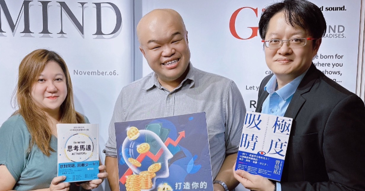 打造你的錢意識｜你問對問題了嗎？啟動腦袋思考馬達4步驟 ft.《思考馬達》曾培祐