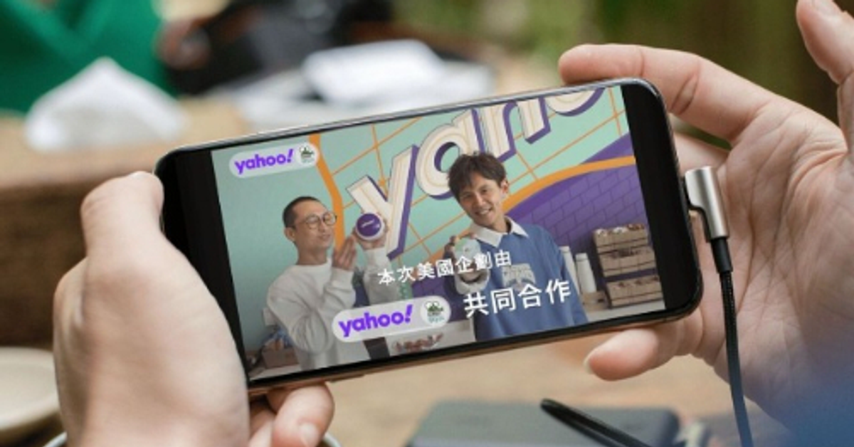 Yahoo全球迎30週年 台灣全新6大節目精彩登場