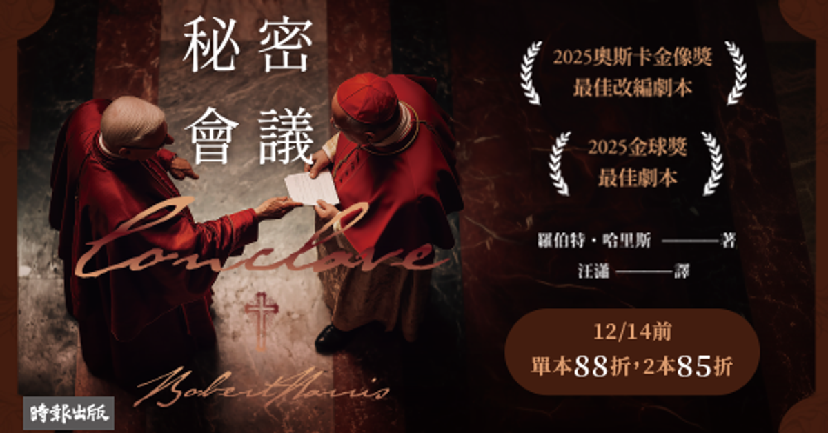 秘密會議|HyRead電子書