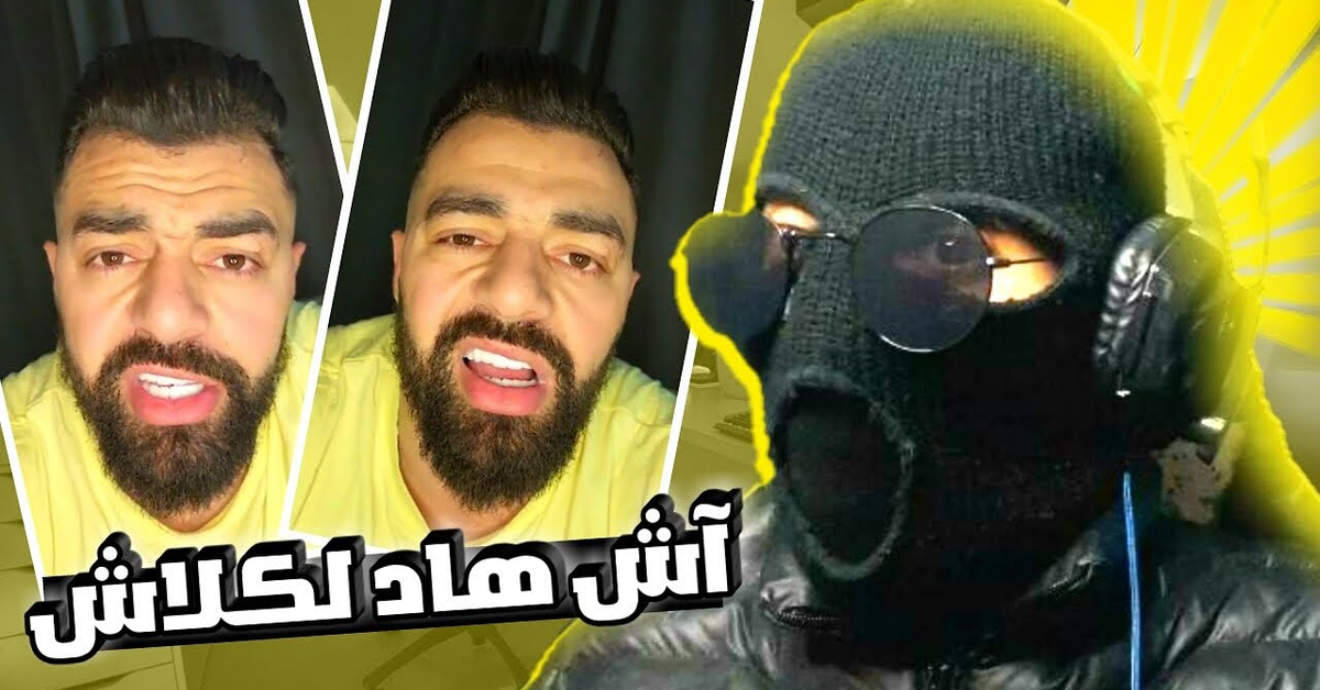 هشام ملولي كلاشا الياس المالكي ‍️