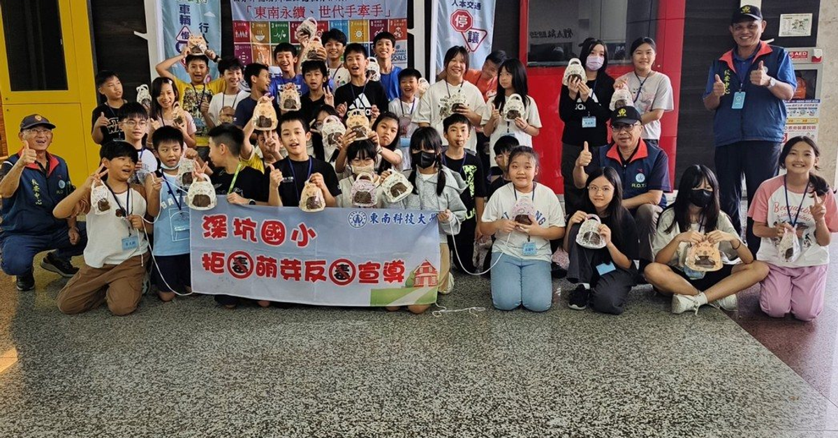 經濟日報-東南科技大學大手牽小手！深耕教育，播撒健康與反毒種子。 | 產學研訓 | 商情 | 經濟日報