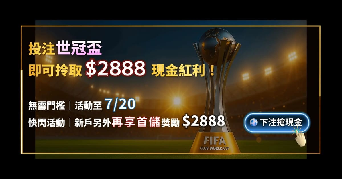 亞洲線上娛樂平台優惠資訊