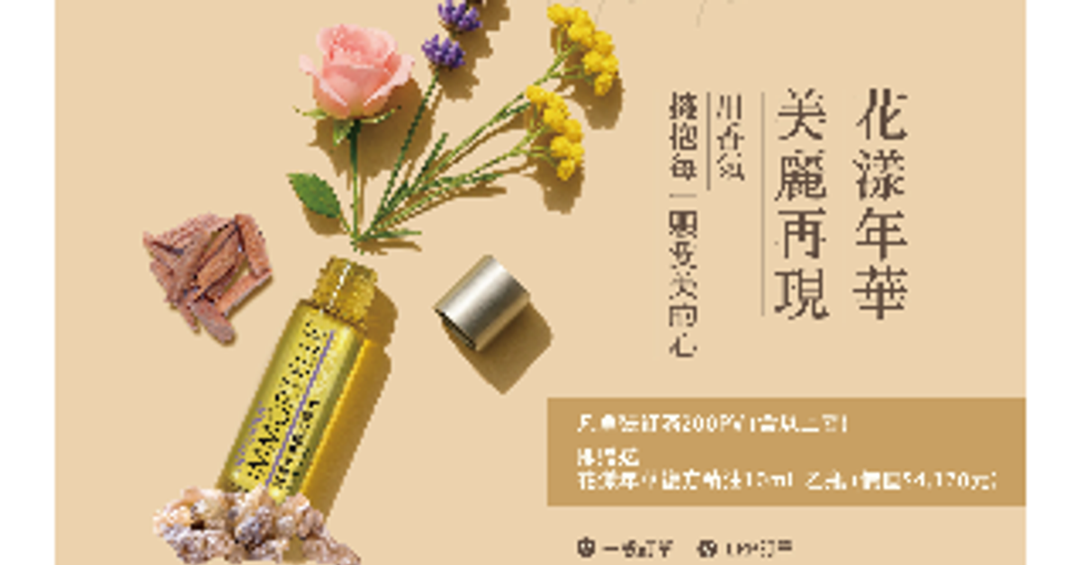 dōTERRA 2025 電子報 9月號