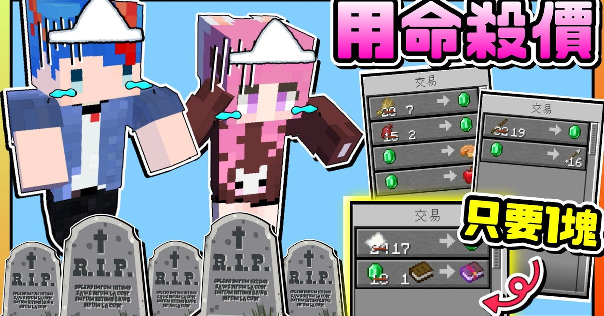 Minecraft一格空島Ep.12 | 原本是我們想調教村民怎反過來被調教..也太慘惹吧.. | Ft.@海苔Nori 瑞比特rabbit`]