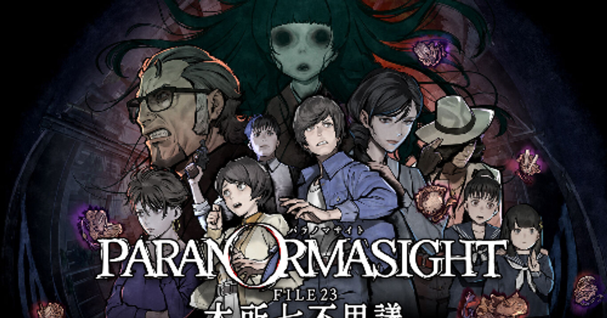 雷火來夜 【NS】パラノマサイト FILE 23 本所七不思議（靈異視界 FILE23 本所七大不可思議）破關感想