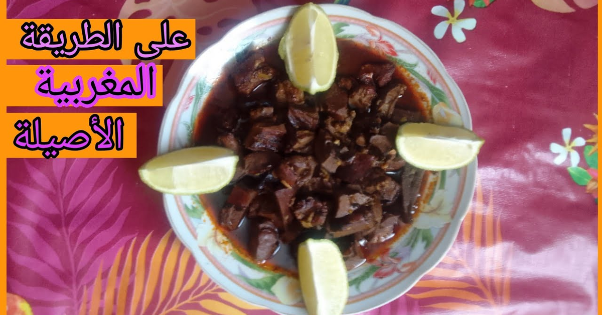 تقلية الكبدة والقلب والكلاوي&#x2F; أكلات عيد الأضحى