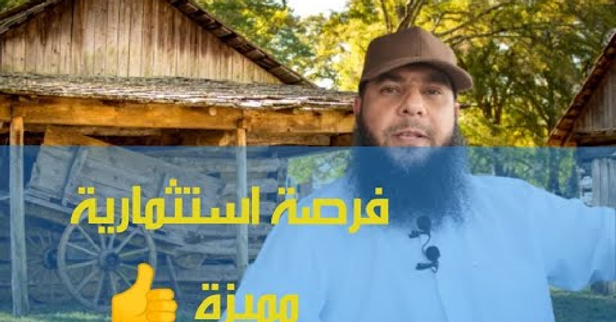 #فرصة استثمارية لاتتكرر كثيرا