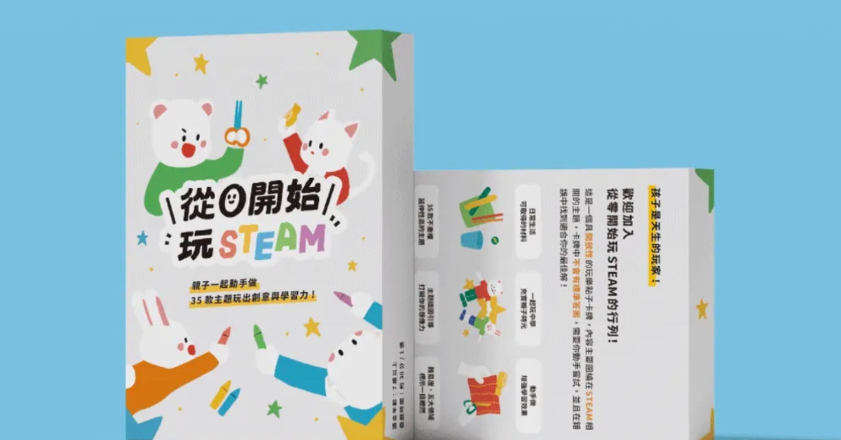 首頁 - 從零開始玩 STEAM