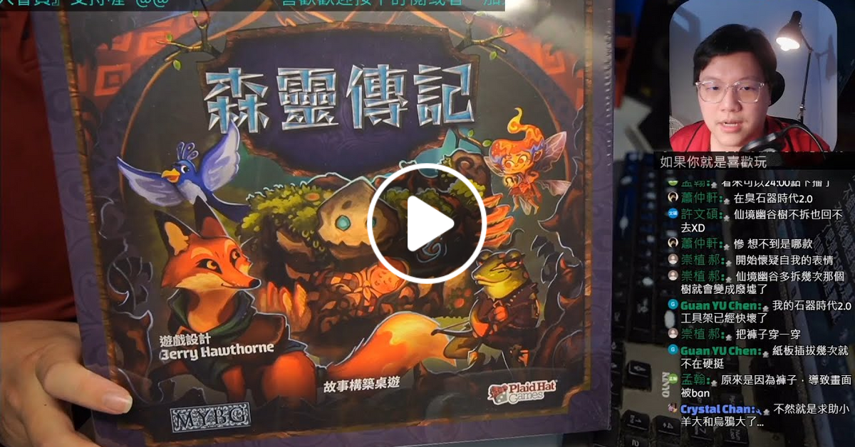 開箱尬聊➤森靈傳記 Familiar Tales | 忘海傳記續作? #中文字幕