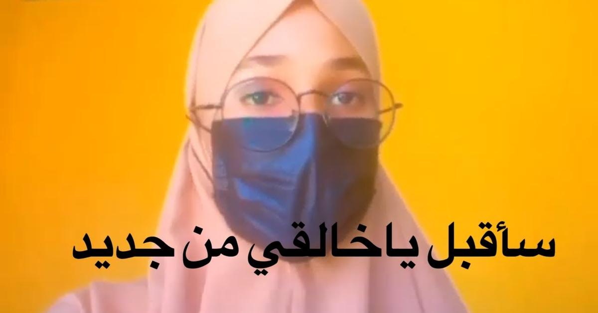 سأقبل يا خالقي من جديد&#x2F;