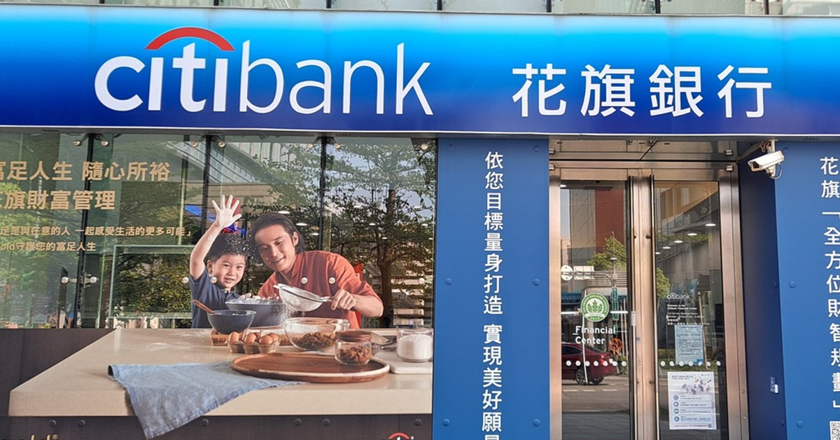星展集團買下花旗台灣個金事業 淨資產外加新台幣 198 億元 | 聯合新聞網：最懂你的新聞網站