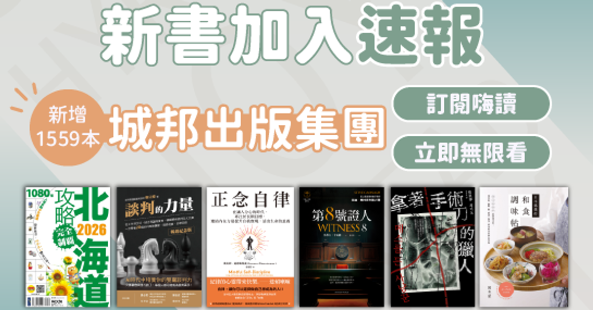 JoyHyRead 嗨讀