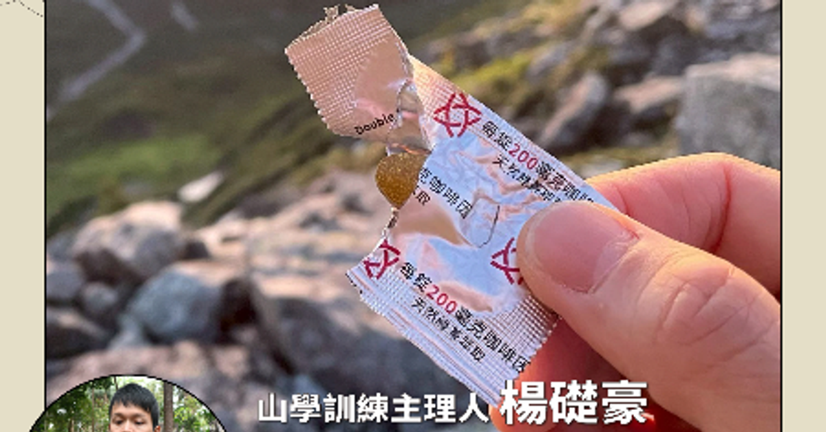 【長時專注】雙速咖啡因雙層錠 | RACE ON 鋭速運動醫學