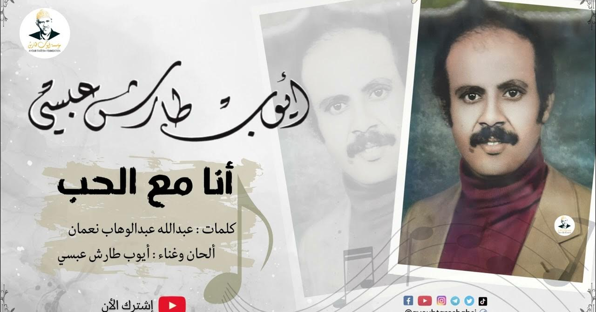 حبيت يا ناس حبيت | تسجيل خاص - باقة عيدية 1|