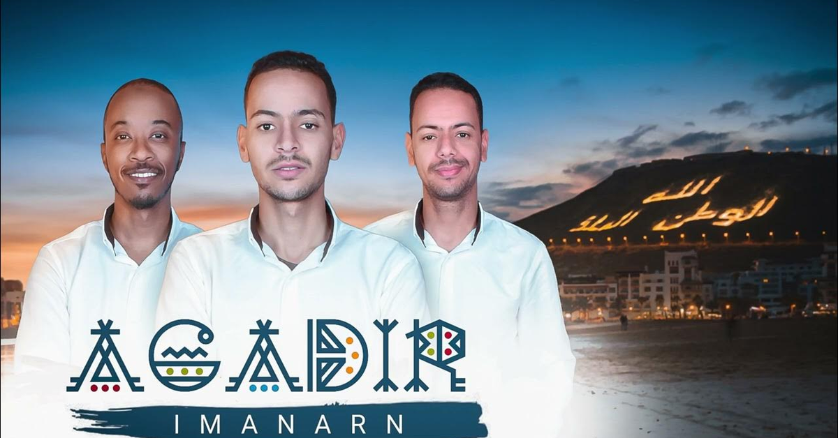 IMANARN TATA - AGADIR - 2024 (Officiel Audio) | جديد مجموعة إمنارن -أكادير