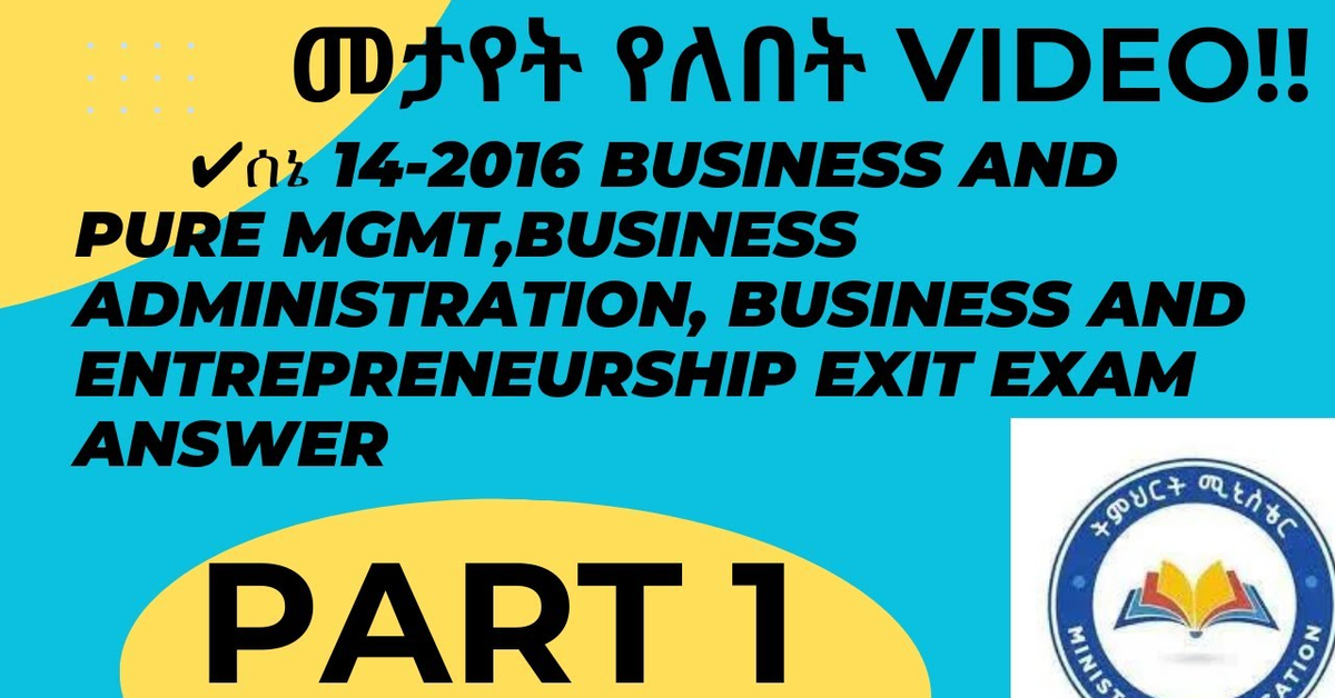 ሰኔ 14-2016 Business and pure mgmt,bus adm , business and entrepreneurship exit exam answer part 1